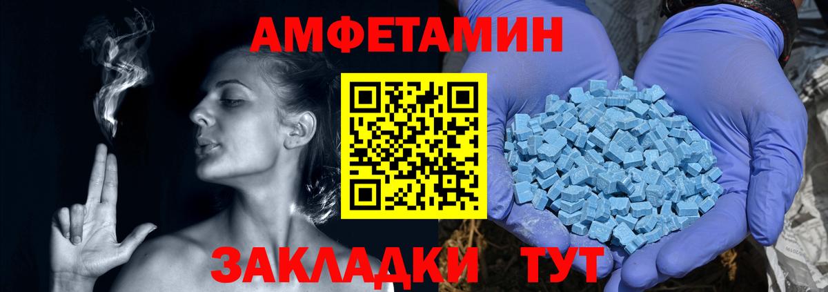 АМФЕТАМИН  АМФЕТАМИН  Пушкино  Вход с VPN  Amphetamine Розовый 