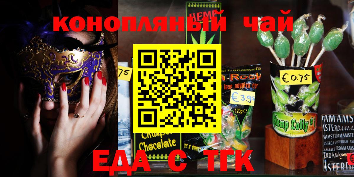 Canna-Cookies марихуана  Вход с VPN  Пушкино 