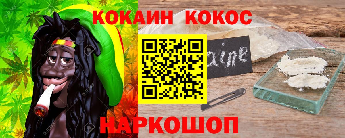 Пушкино  Кокаин 99%  Вход с VPN 