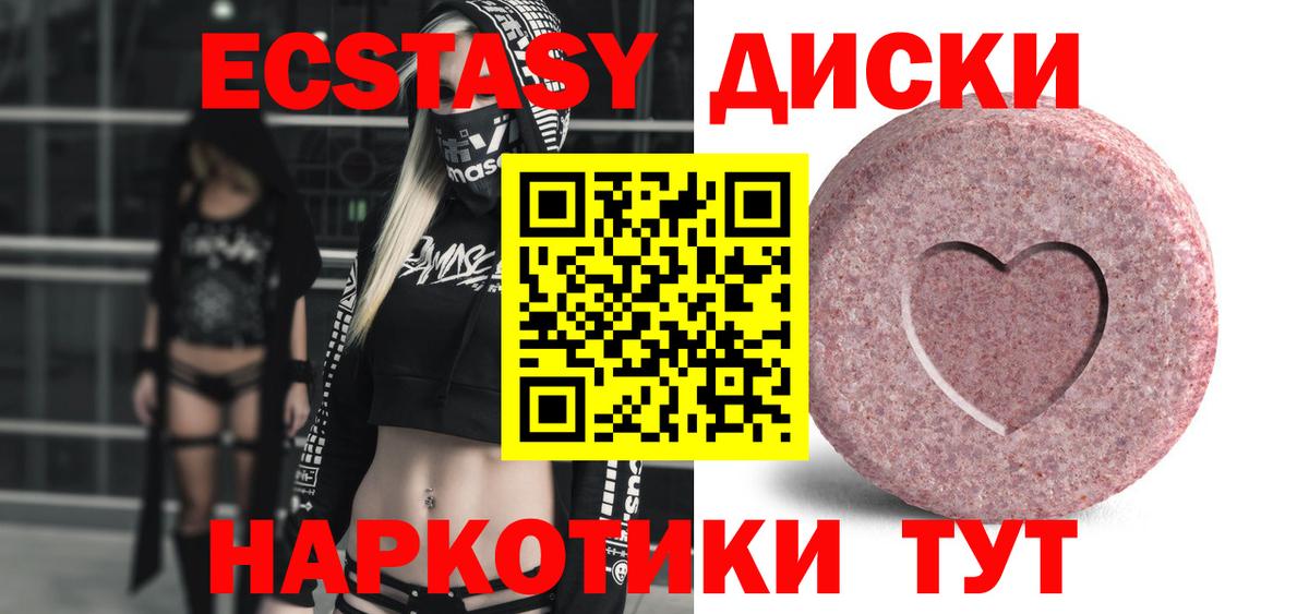 Экстази  Вход с VPN  Ecstasy 300 mg  Пушкино  Ecstasy круглые 