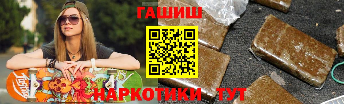 ГАШ гашик  ГАШ индика сатива  Пушкино  Вход с VPN 