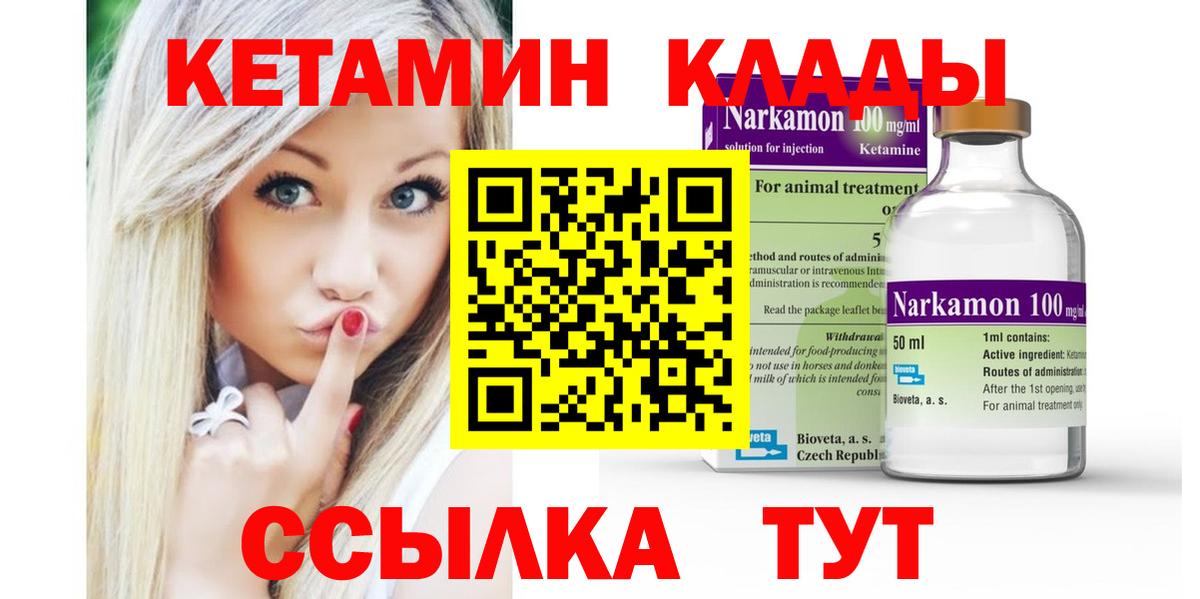 КЕТАМИН VHQ Пушкино