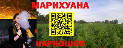 каннабис Наро-Фоминск