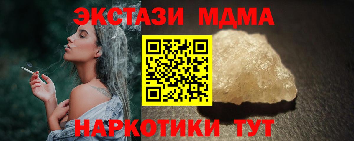 МДМА кристаллы Пушкино