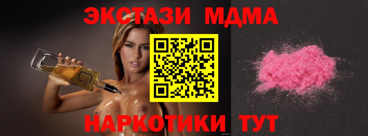 MDMA  MDMA crystal  Вход с VPN  МДМА кристаллы  Пушкино 