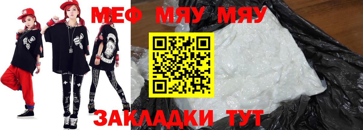 Меф кристаллы Пушкино