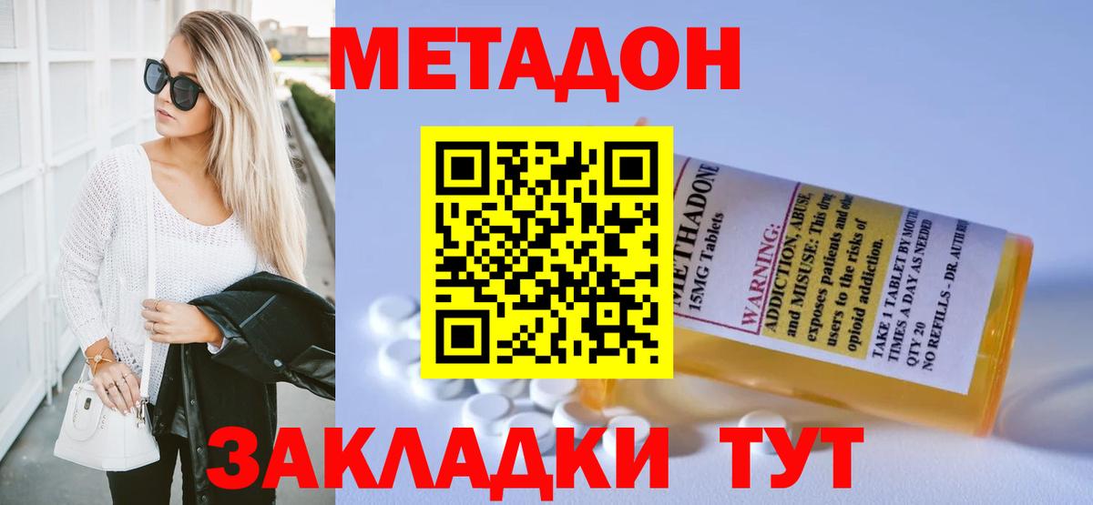 Пушкино  МЕТАДОН мёд  mega tor  МЕТАДОН VHQ  Вход с VPN 