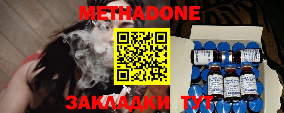 МЕТАДОН белоснежный Пушкино