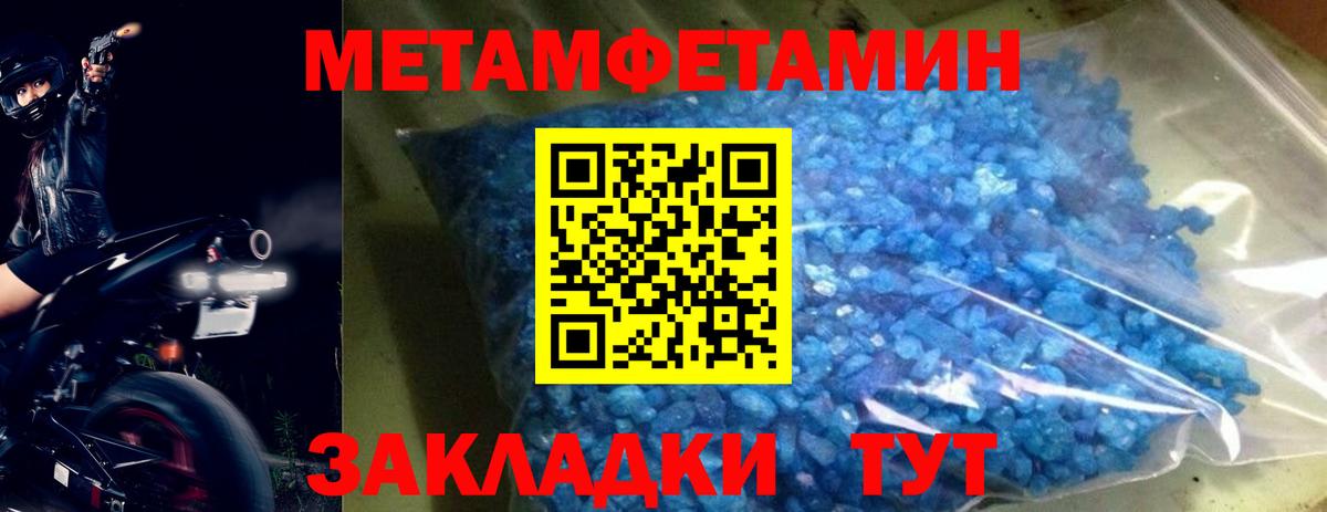 МЕТАМФЕТАМИН винт  Вход с VPN  Пушкино 