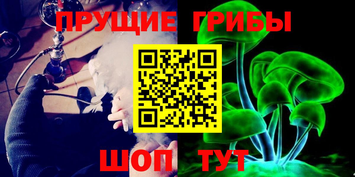 Галлюциногенные грибы ЛСД Пушкино